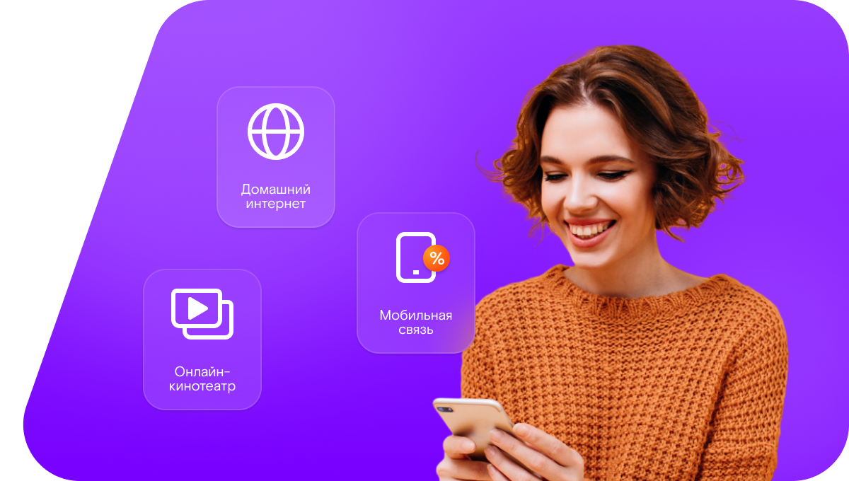 Промо-тарифы Ростелеком в&nbsp;Анадыре